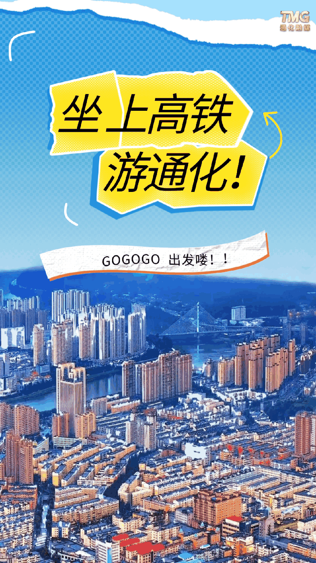 十一来通化去哪玩？攻略整理完毕！