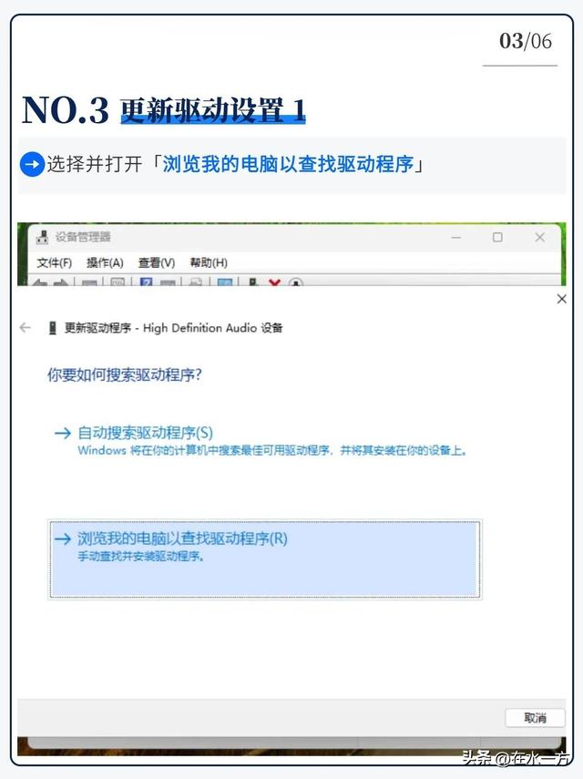 电脑没突然声音？教你6步，轻松恢复。