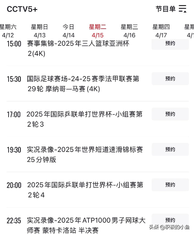 4月15日国乒世界杯赛程公布，附CCTV5、CCTV5+乒乓球最新时间表