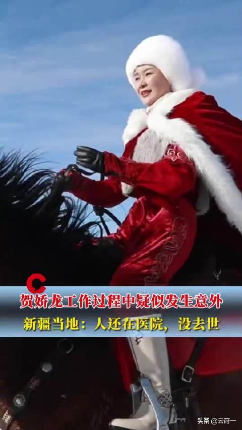 47岁贺娇龙去世！抢救过程被曝，此前疑早有征兆，将葬在父亲身旁