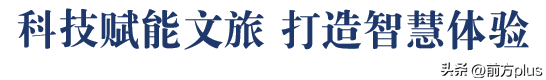 陕西唯一！长安十二时辰主题街区荣膺2025全球旅游创新贡献奖