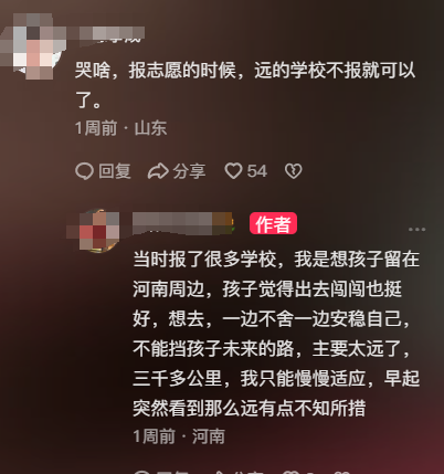 河南考生被西藏大学录取，妈妈崩溃大哭，网友得知原因后纷纷安慰