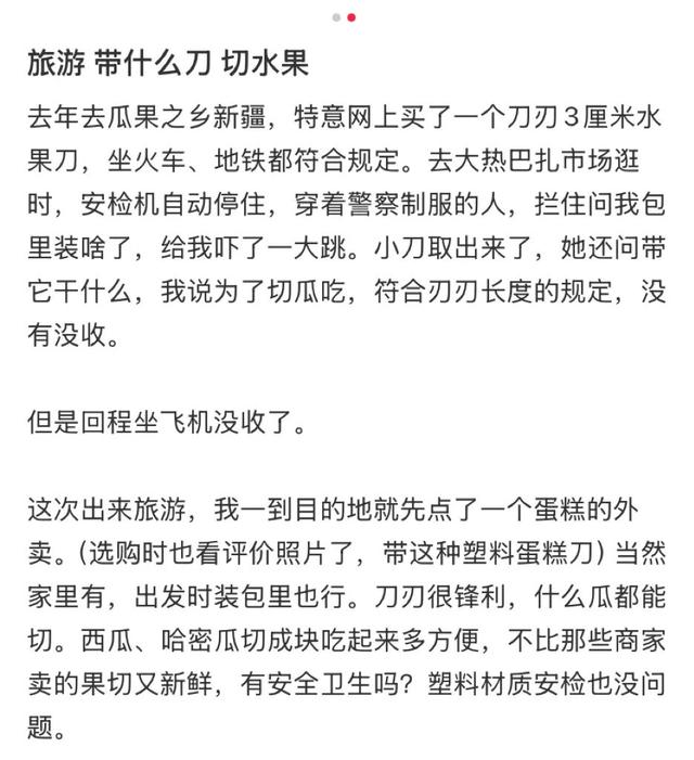 地理冷知识—来新疆旅游一定要带勺子