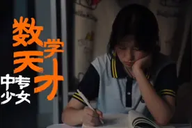 中专女学生姜萍全球数学竞赛第12名，含金量有多高？图片
