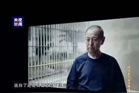 身体不舒服一打麻将全好了......原消防救援局副局长打麻将“赢”900多万元图片