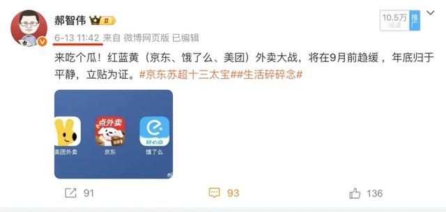 为何外卖市场让三巨头“杀红眼”