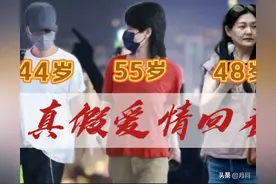 为何与初恋白月光复合，谢霆锋王菲越爱越年轻，大s光头3年老20？图片