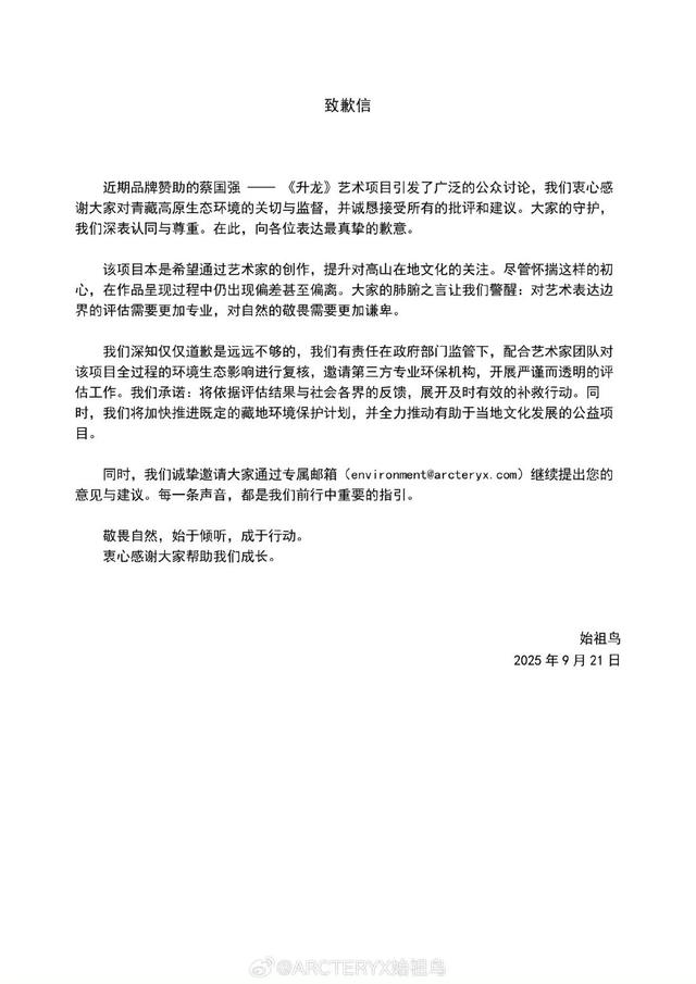 媒体：始祖鸟被骂不冤