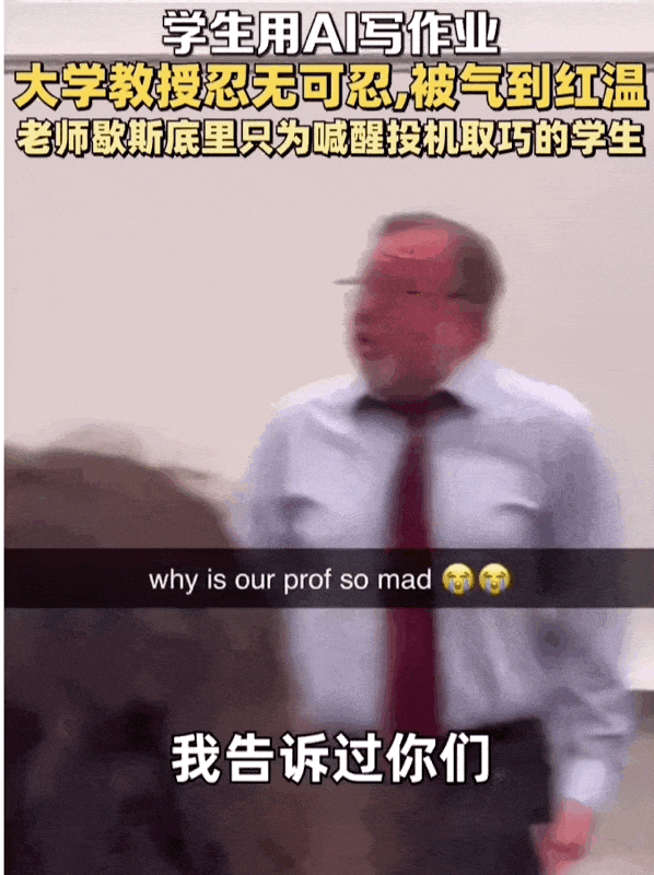 刷到的猫狗视频全是 AI 做的，连教授批学生都是假的，我还能信啥？