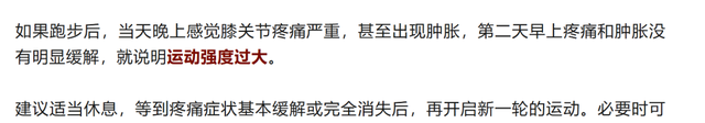 膝盖的头号“敌人”不是跑步，而是它，很多人天天在做