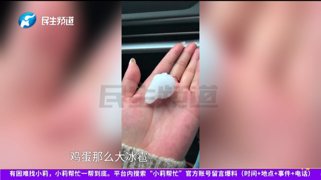 调车遇冰雹 男子新车被砸100多个坑