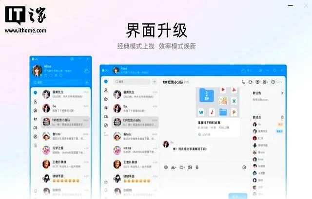 经典模式回归：腾讯QQ发布Windows9.9.22、macOS 6.7.81版本更新