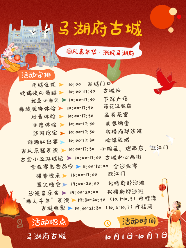 国庆中秋屏山最全文旅指南来啦 | 全县四大主题、30+活动！