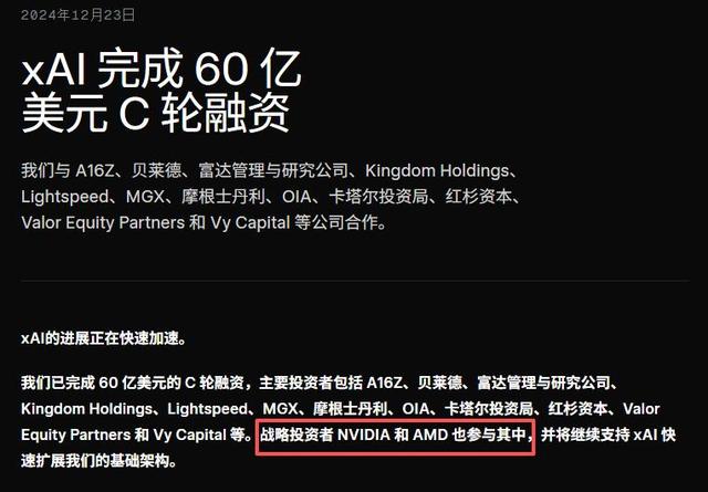揭秘英伟达千亿布局！千亿美元不只是投资，更是吞噬AI帝国的雏形