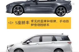 你的C1驾驶证，能开什么车？4张图告诉你~图片