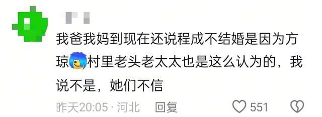 程成为了方琼53岁仍不娶妻？两人合体吃饭，嬉笑打闹感情实在太好