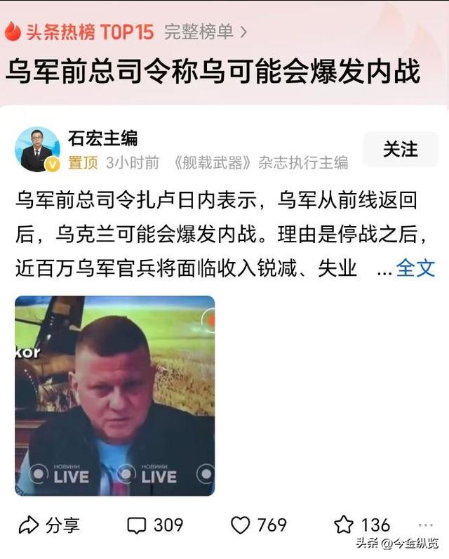 乌克兰危机升级！停火反成内战导火索？百万大军返乡引爆惊天隐忧