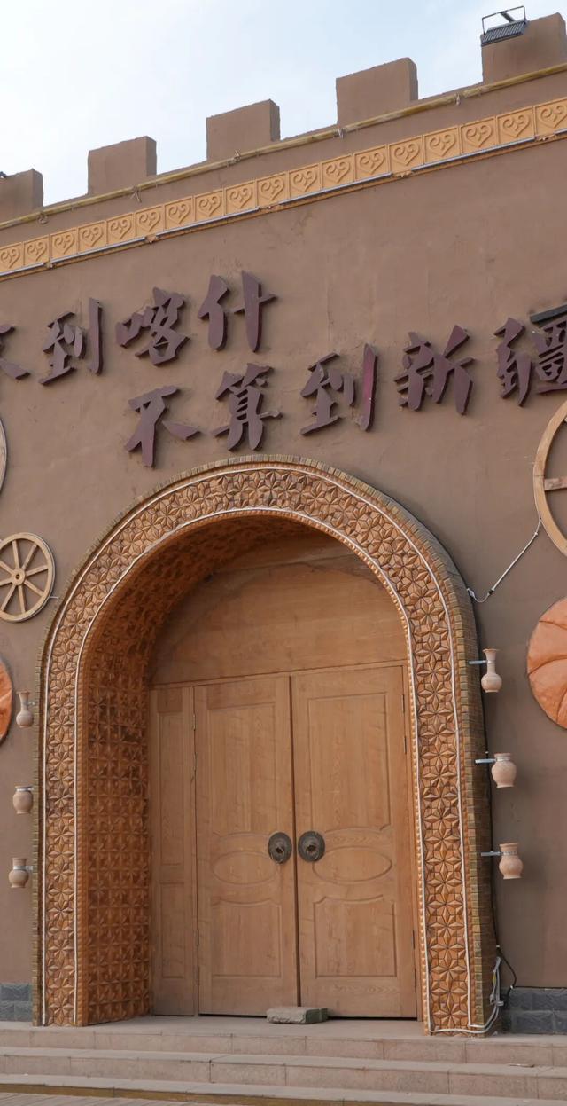 戈壁上的文化风情驿站——记三岔口喀什古城主题特色服务区的蝶变