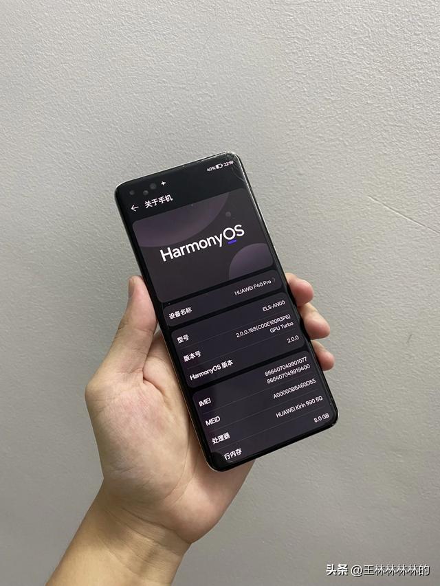 华为mate40Pro我用了4年，你们还在用嘛？