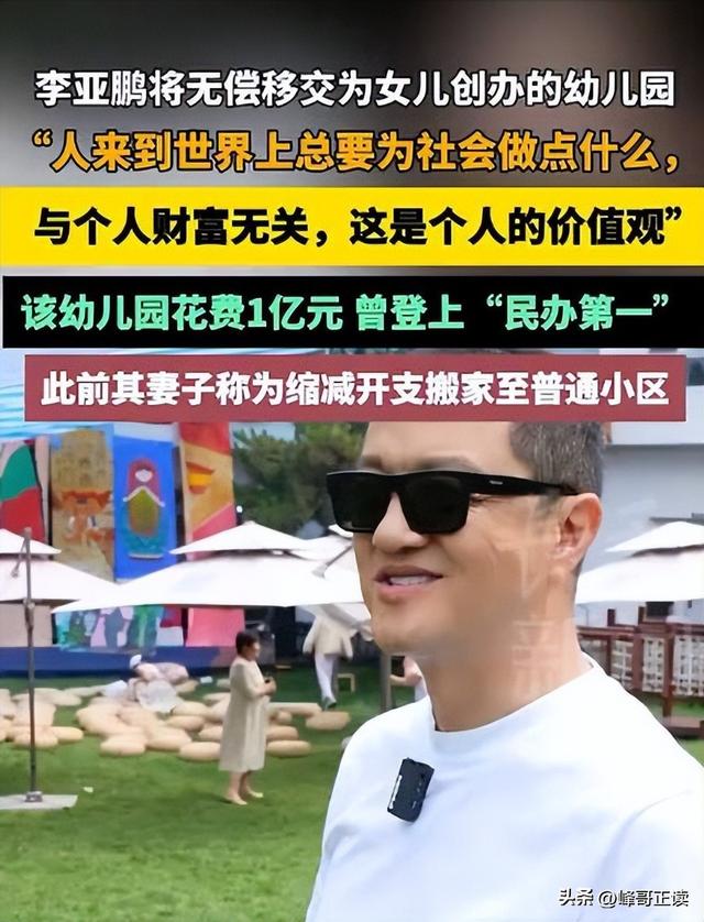 李亚鹏官宣离婚不到24小时	，令人恶心的一幕发生了，汪峰也遭殃