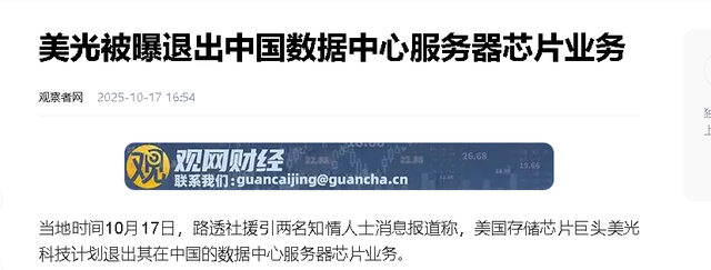 中方反制见效，又一美半导体巨头倒下，英伟达 95%芯片份额归零