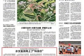淮滨县：搭建水域智慧监测平台 水文监测用上了“科技芯”图片