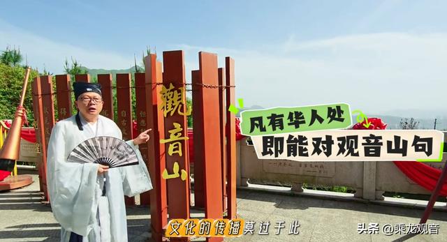 对联中的智慧⑪——广东观音山公园全球征联的有才、有趣、有用！