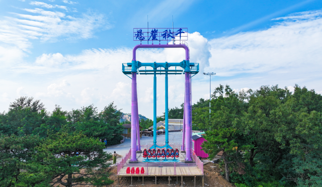 免费畅玩！山东首家千米悬崖秋千，你敢来潍坊挑战吗？