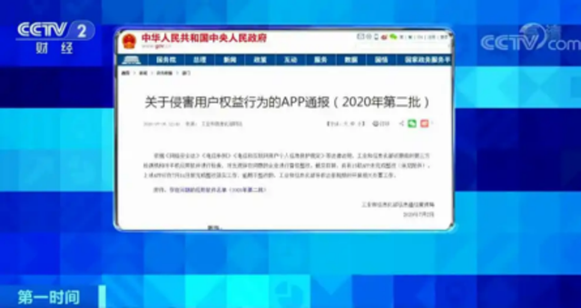 手机正偷听你聊天？公安紧急提醒！