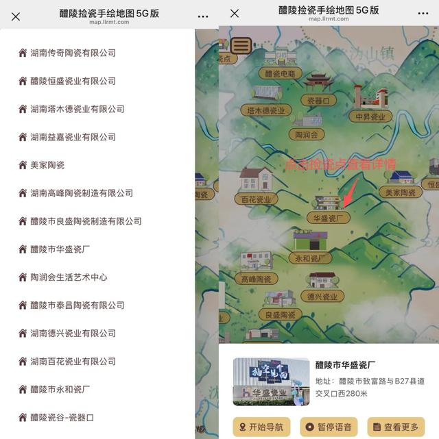 捡瓷手绘地图4.0，来了！