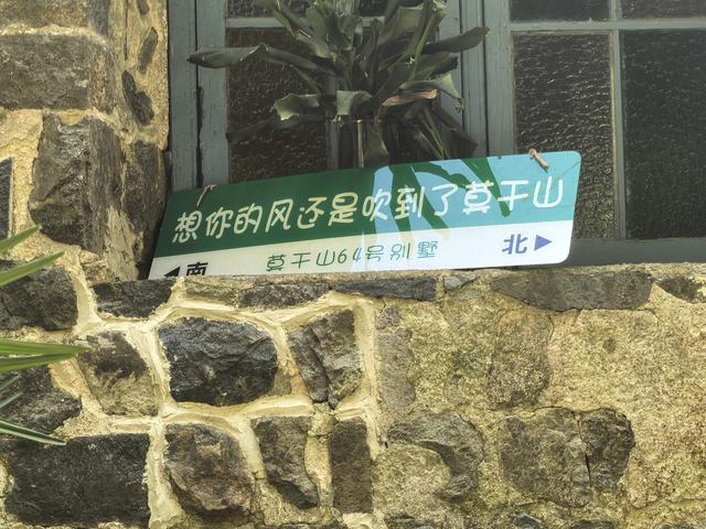 浙江湖州市德清县莫干山国家级风景名胜区游记（上）