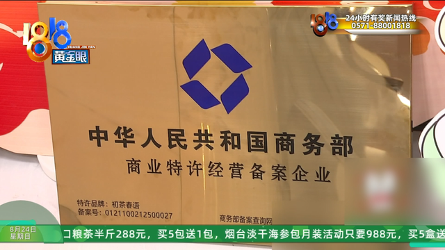 加盟开奶茶店，四个月“亏损五十万”？当事人：找的达人点赞还没自己发的多