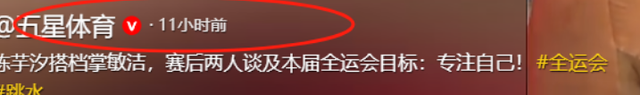祝贺！全红婵家门口迎复出首秀，领衔广东队强势蝉联跳水女团冠军