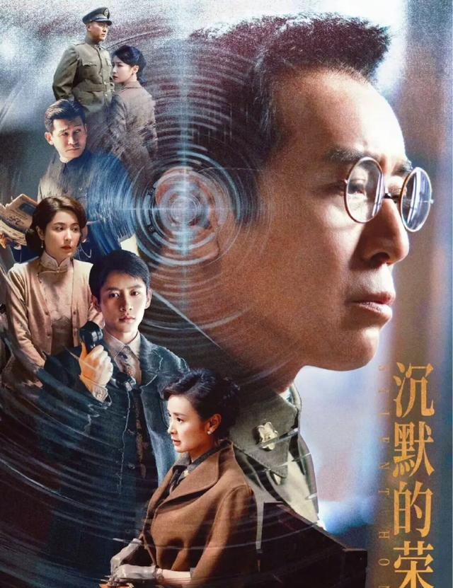 一颗老鼠屎毁了一锅粥，《沉默的荣耀》遭恶评，这位关系户担全责