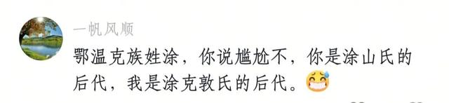 指南 | “李爸”涂松岩，竟在呼伦贝尔-58℃冷极偷偷干饭！