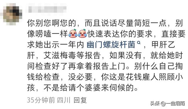 现在保姆说话都这个调调吗？网友：不知道的还以为你在跟甲方聊呢