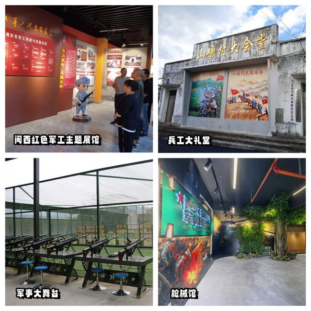 福建省美丽休闲乡村——龙岩市新罗区江山镇山塘村
