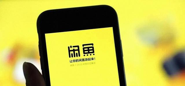 闲鱼不愧是全国最大的暗市，网友：只有你想不到，没有你购不到