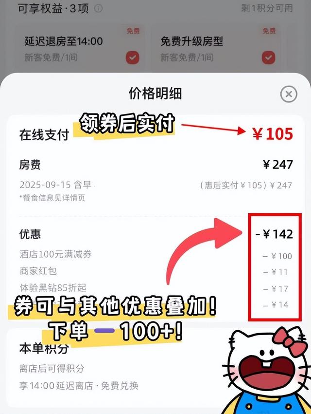 怎么订酒店便宜又省钱？酒店民宿哪个app订最便宜？你不知道的酒店省钱攻略来了