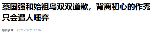 央视怒批！炸龙脉、改国籍、崇洋媚外，蔡国强已社会性死亡？