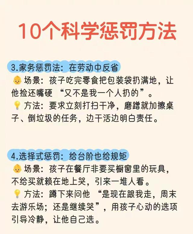 这样惩罚孩子最有效，10个科学惩罚法，专治拖拉、顶嘴、哭闹