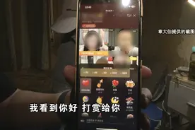 为了让女主播开心，70岁大伯把退休金搭上去了：反正看手机玩玩图片