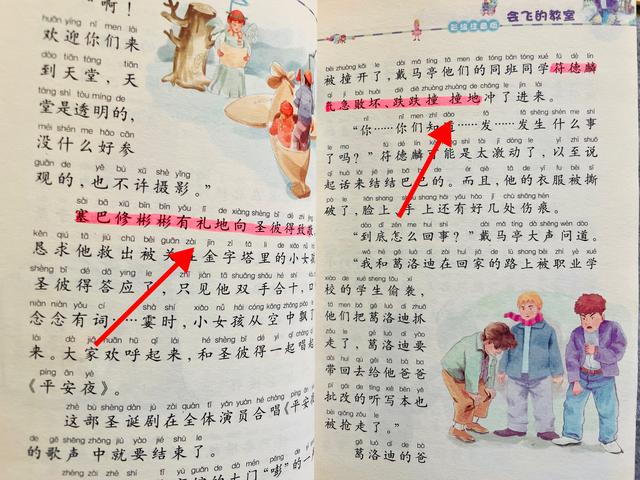 一年级语文，告别 “的地” 混淆！附实用攻略和专项练习，一学就会