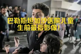 巴勒斯坦人惨吧，没有强大祖国的保护，我们恐怕还不如巴勒斯坦人图片