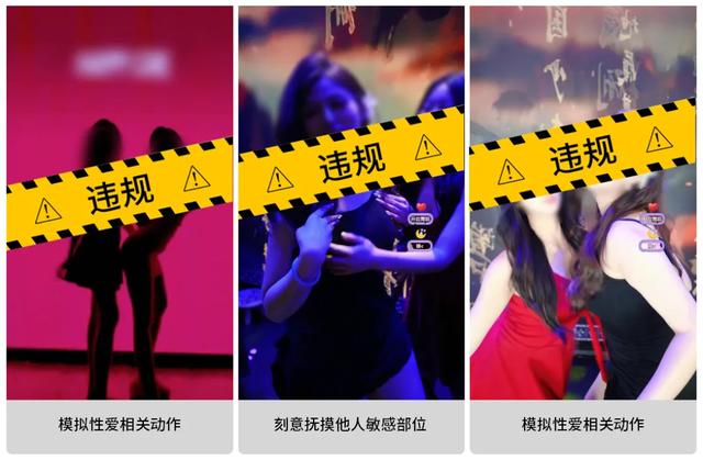 “抽打臀部、模拟性爱相关动作……”微信公告：或永久封号