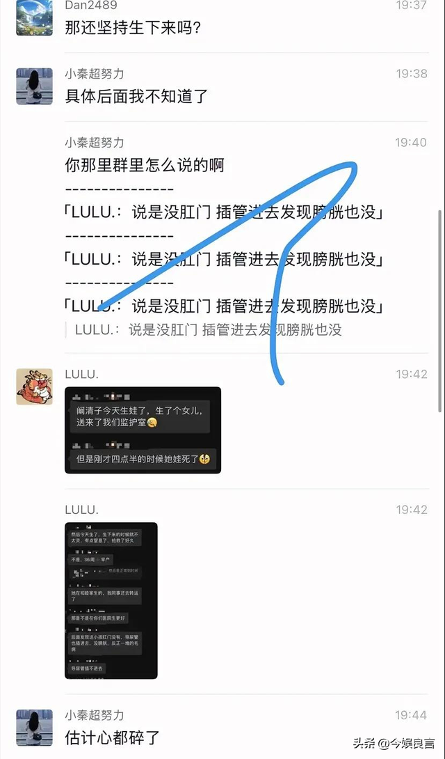 阚清子被曝早产女婴，多重畸形抢救无效去世，细节曝光叹真不应该