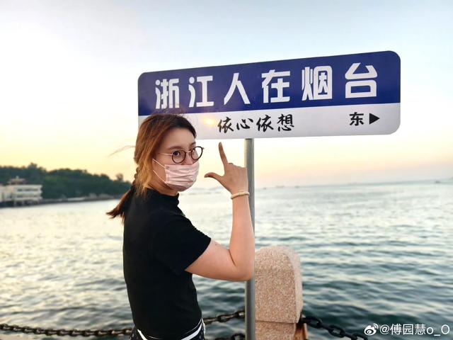 网友调侃：“傅园慧以洪荒之力拔掉浙江在烟台的牌子”！