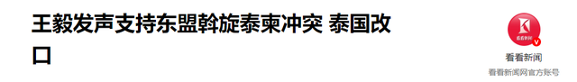 不给洪森一枪一炮！中国找到处理柬泰冲突的好办法，白宫终于发声