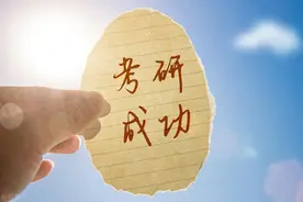 做到这六点，考研上岸就稳了！图片