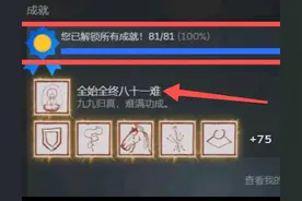 玩家必看！《黑神话：悟空》最难成就大盘点！网友：心态已经崩了图片